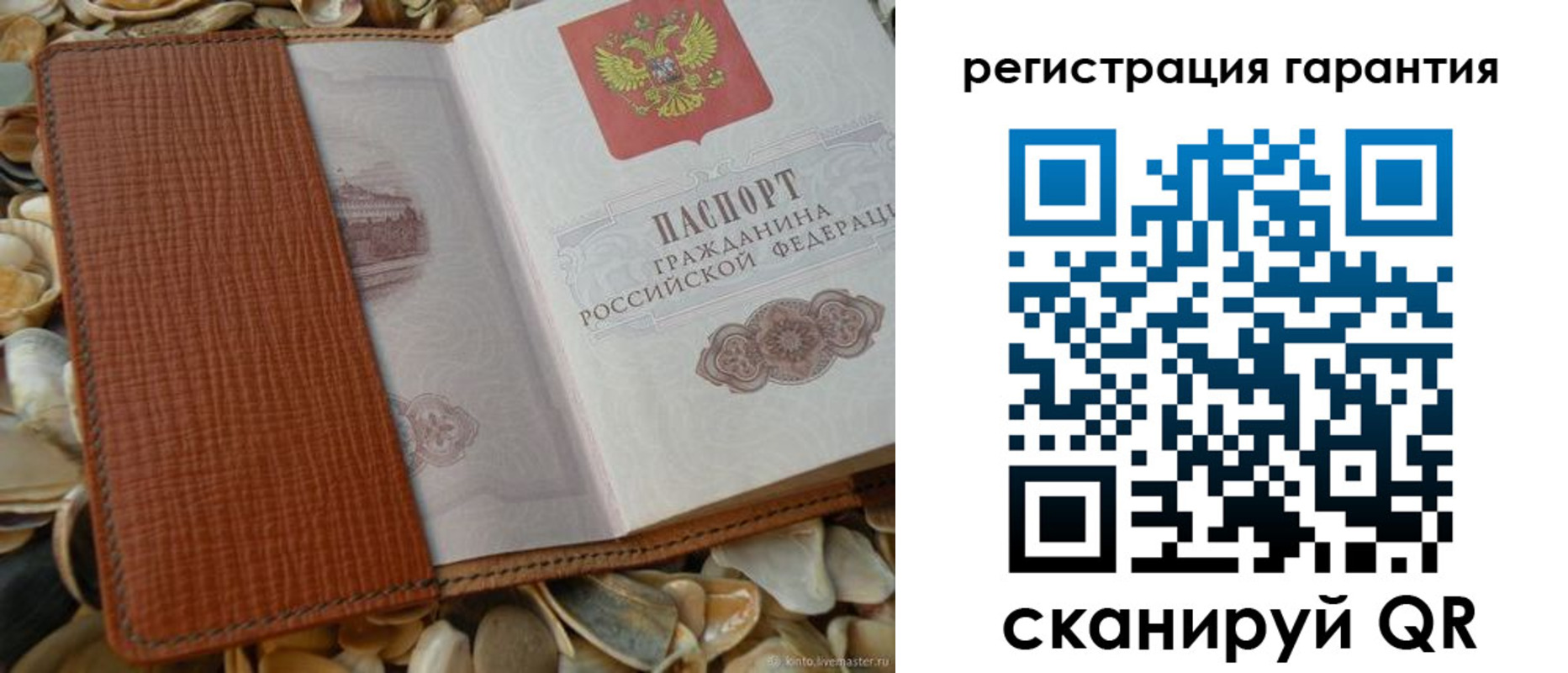 прописка штамп в Кунгуре