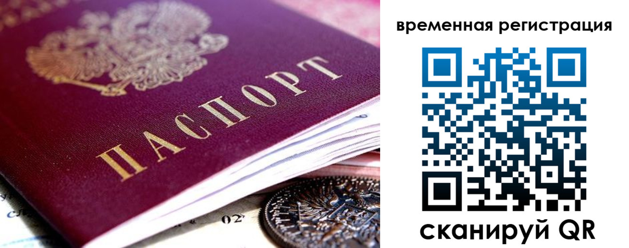 временная регистрация собственник в Кунгуре