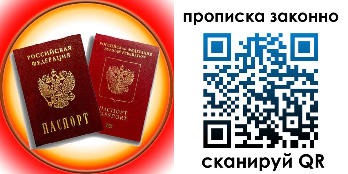 временная регистрация купить в Кунгуре