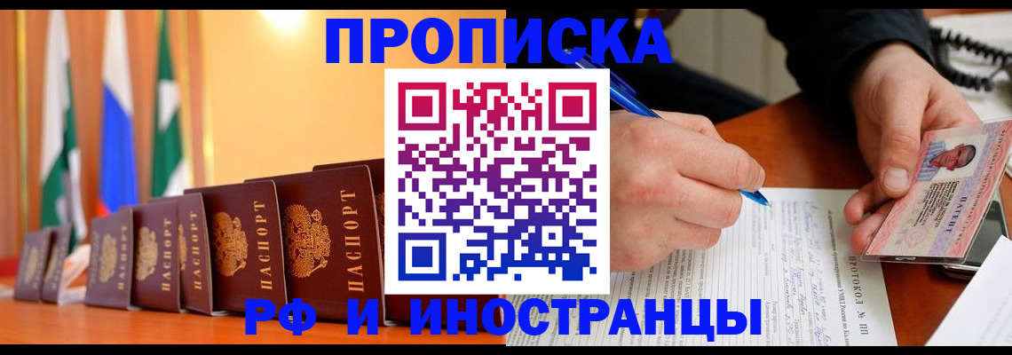 временная регистрация законно в Кунгуре