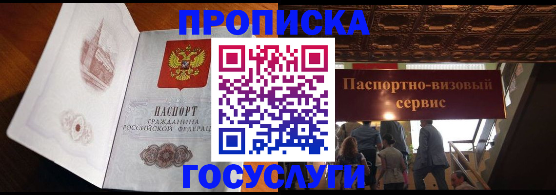 прописка от собственника в Кунгуре