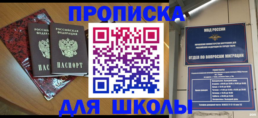 прописка поиск в Кунгуре