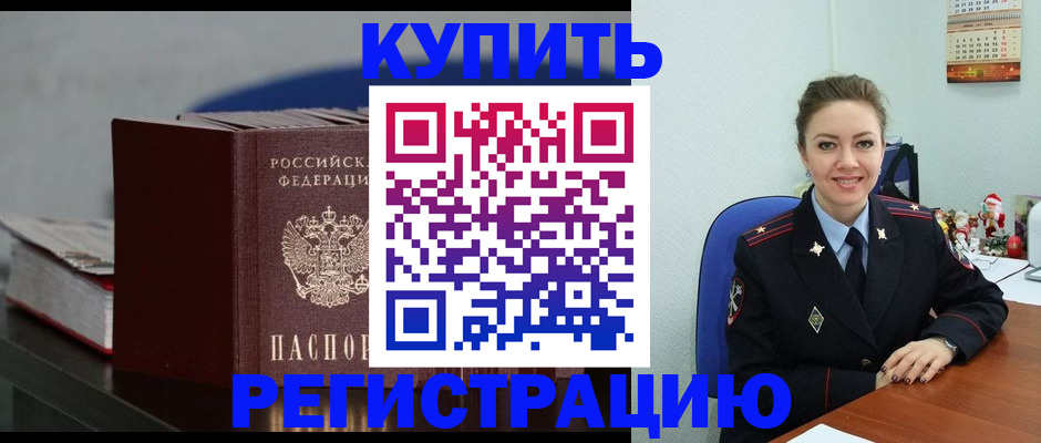 прописка гарантия в Кунгуре